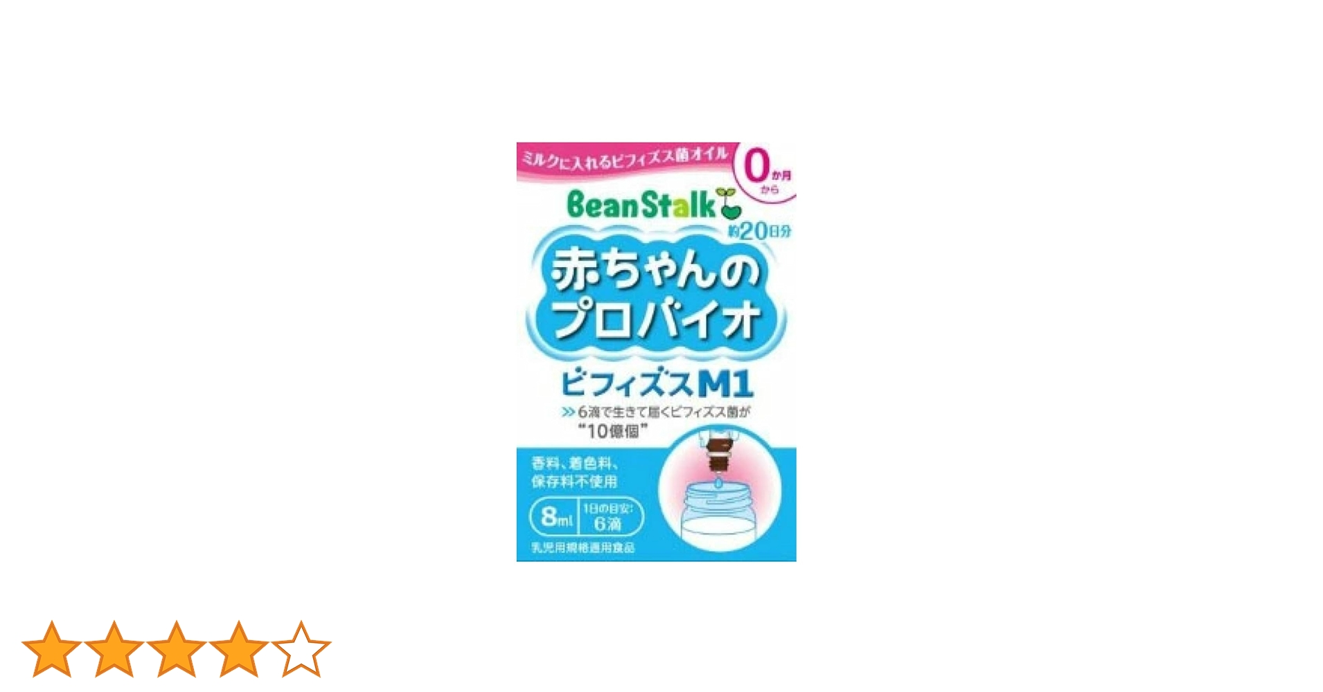 ビーンスターク 赤ちゃんのプロバイオ　ビフィズスM1 　8mL　4箱 赤ちゃんのプロバイオ ビフィズスM1 通販 | 食品